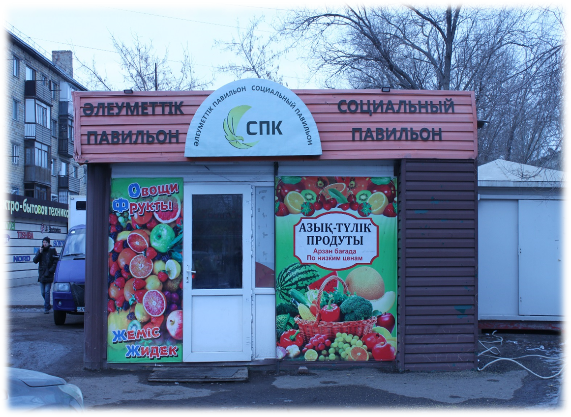 Социальный павильон  ул. Зелинского 22 «Пришахтинск»